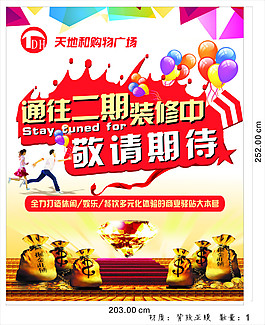 油漆裝修海報