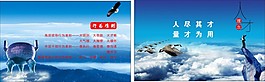 創(chuàng)意大氣企業(yè)展板