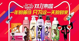 双十一通用详情 海报