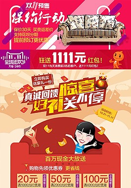 天貓雙十一詳情頁關(guān)聯(lián)
