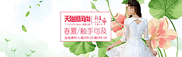 千貝惠女裝天貓新風尚活動海報