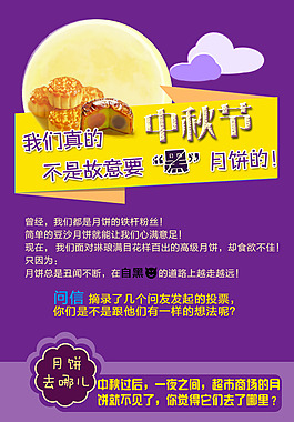 扁平風(fēng)格-我們不是在“黑”月餅