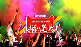 雙十一創(chuàng)意海報(bào)