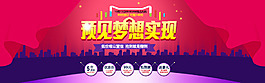 淘寶雙十一促銷海報(bào)
