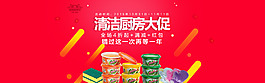 淘寶天貓雙十一雙11首頁(yè)首屏活動(dòng)海報(bào)源文