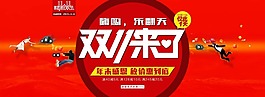 雙十一海報(bào) 首頁海報(bào)