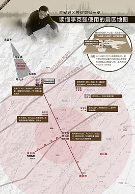 彩色地圖-震區(qū)地圖