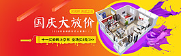 國慶放價