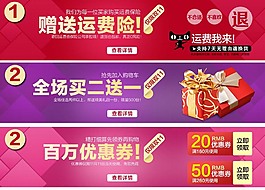 淘宝促销优惠卷素材模板