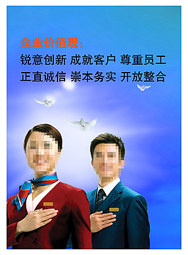 簡(jiǎn)約企業(yè)文化展板設(shè)計(jì)