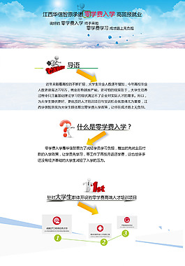 零學(xué)費(fèi)