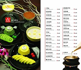 中式料理單