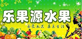 水果