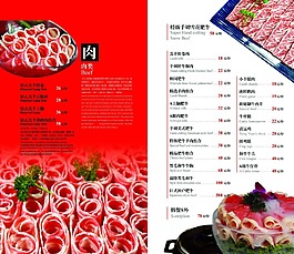 肥牛火鍋菜譜