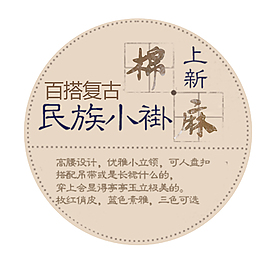 淘寶海報 文字設計 原創設計