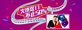 淘寶保暖內(nèi)衣雙11促銷活動海報