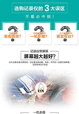 記錄儀詳情模板