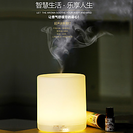 加濕器香薰機主圖