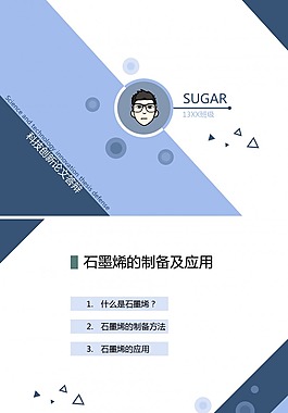 動態(tài)科技論文答辯PPT模板