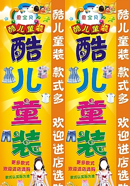 酷兒童裝