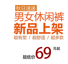 淘寶海報 字體設計 原創設計