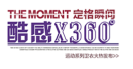淘寶海報字體設(shè)計