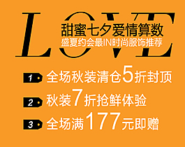 淘寶海報(bào)字體設(shè)計(jì)