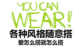 淘寶海報字體設(shè)計