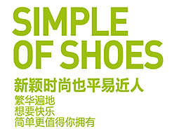 淘寶海報(bào) 字體設(shè)計(jì)