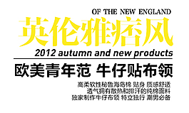 淘寶海報(bào)字體設(shè)計(jì)