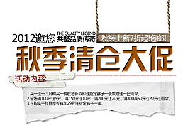 淘寶海報字體設(shè)計
