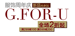 淘寶海報(bào)字體設(shè)計(jì)