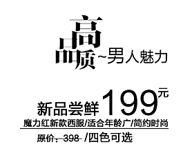 淘寶海報字體設(shè)計