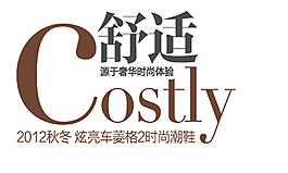 淘寶海報字體設計