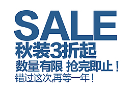 淘寶海報(bào)字體設(shè)計(jì)