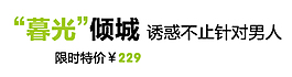 淘寶海報(bào)字體設(shè)計(jì)
