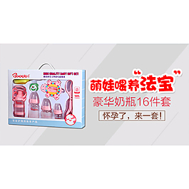 鉆展圖 懷孕了來一套