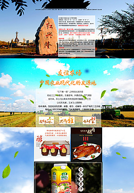 農場首頁-1