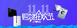 雙11海報