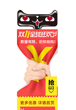 雙11促銷