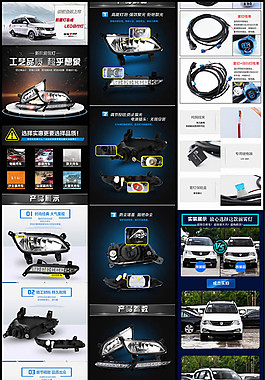 汽車霧燈總成