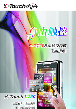 手机宣传易拉宝