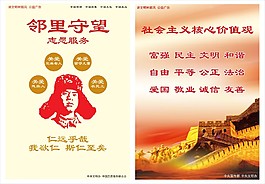 學習雷鋒