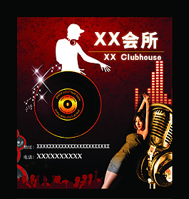 酒吧 KTV單頁P(yáng)SD素材