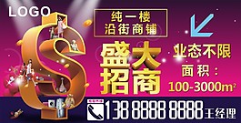 招商海報(bào)