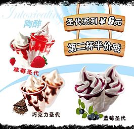 圣代燈片