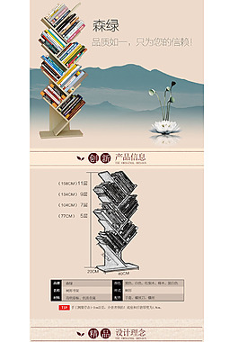 樹形書架