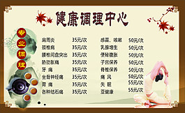凋理中心
