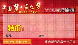 價格牌