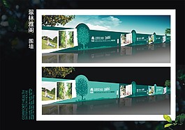 商業地產戶外圍擋